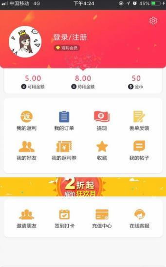 底价买截图