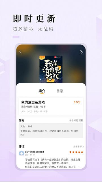 快眼看书小说app