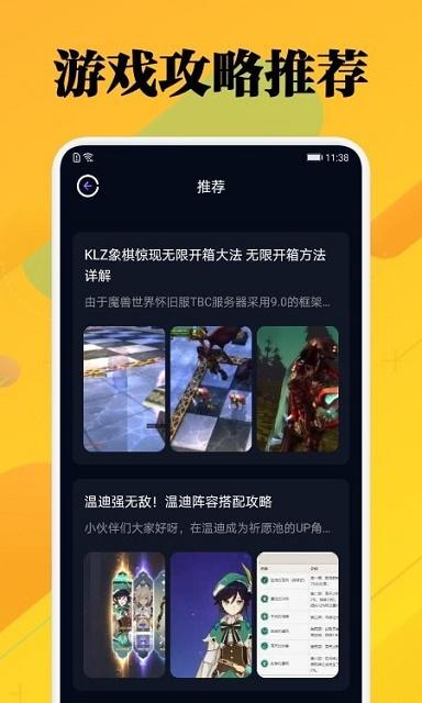 一元游戏攻略截图