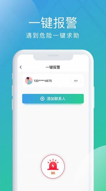 北斗探寻app截图