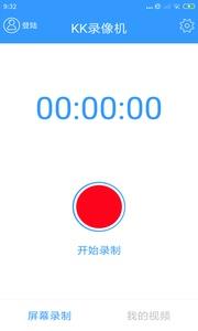 kk录像机截图