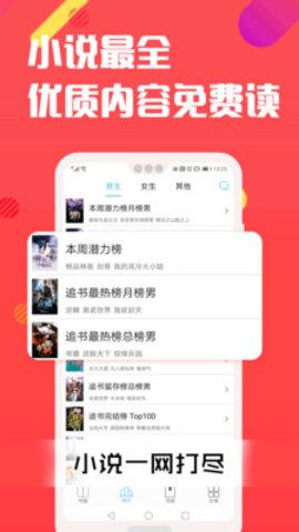 笔趣阁软件蓝色版