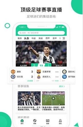 今球截图