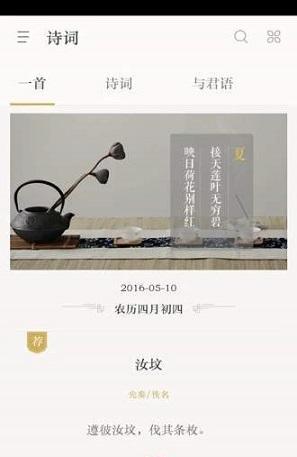 古诗词典飞花令截图
