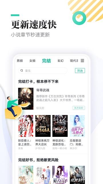 小书亭小说app截图