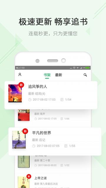 txt小说阅读器截图