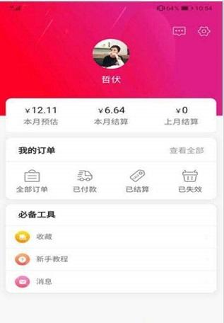 券侦探截图
