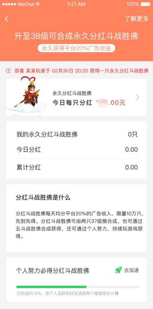多多西游截图