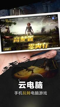 达龙云电脑时间截图