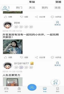 嗨猪截图