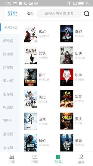 永久书城截图