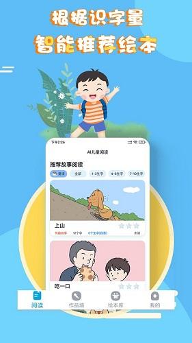 适趣ai阅读截图