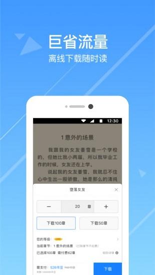 热门小说大全免费app截图