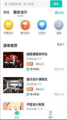 Weverse安卓版截图
