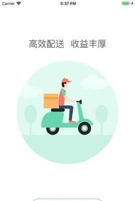 go骑手截图