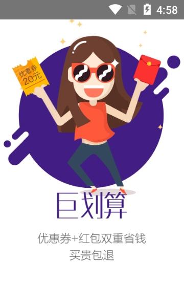 抢货神器手机版截图