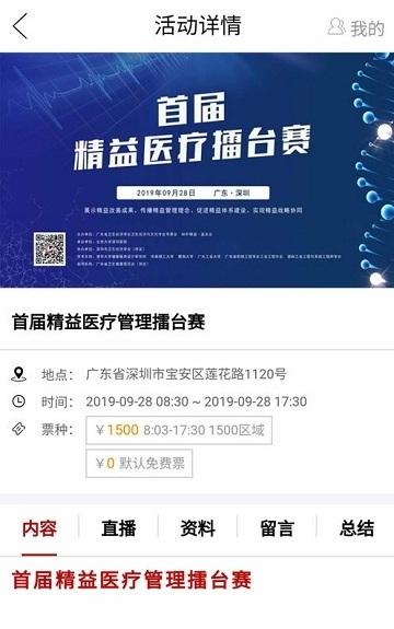 精益通截图
