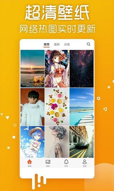 爱看壁纸截图