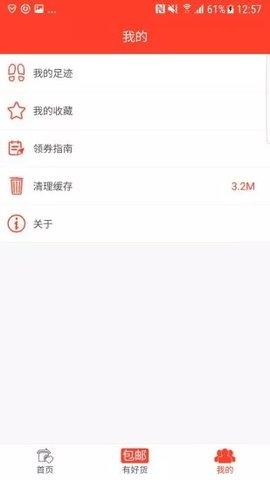 省心券截图