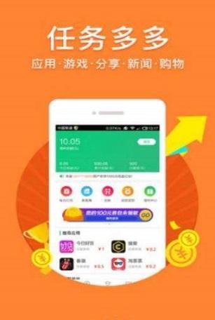集米宝截图