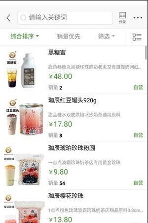 茶企联盟截图