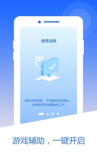自动点击器pro app截图