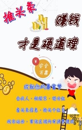 推头条截图