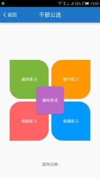 消防一点通截图