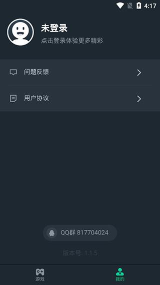 网易云游戏平台截图