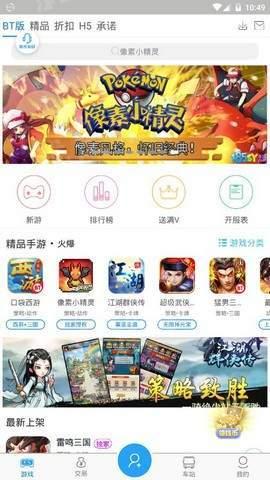 稀有手游截图