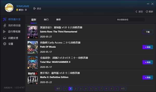 风灵月影截图