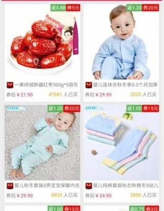 淘购返利优惠券截图