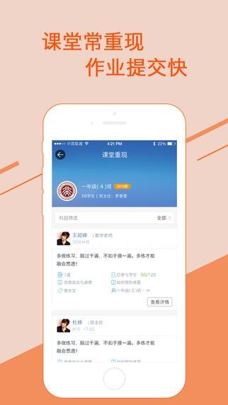 学乐云截图