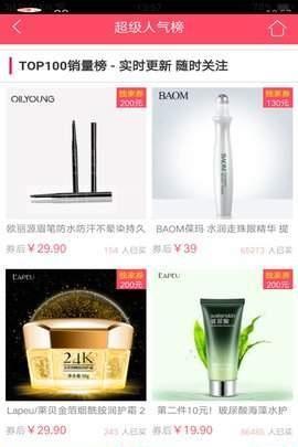 滋滋优惠截图