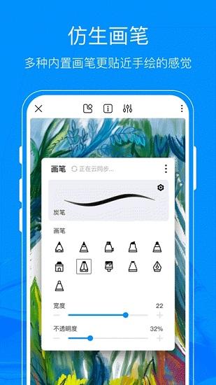熊猫绘画app2.0