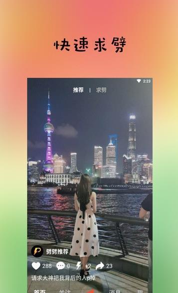 劈劈P图截图