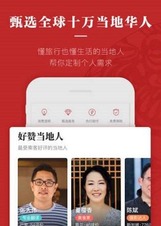 牛客旅途截图