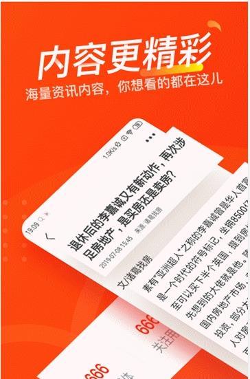 聚有料截图