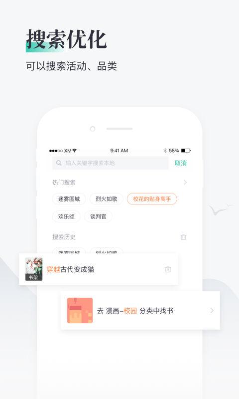 熊猫看书极速版截图