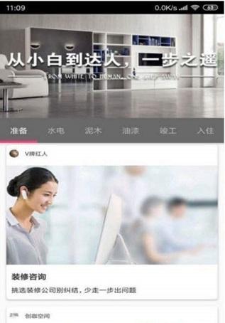 家装设计彩图截图