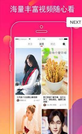 礼娱购截图