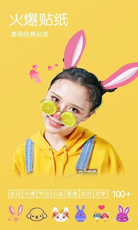 百变少女相机截图