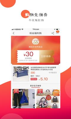 泡泡省钱截图