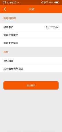 租租青年社区截图