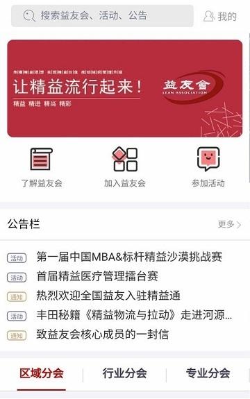 精益通截图