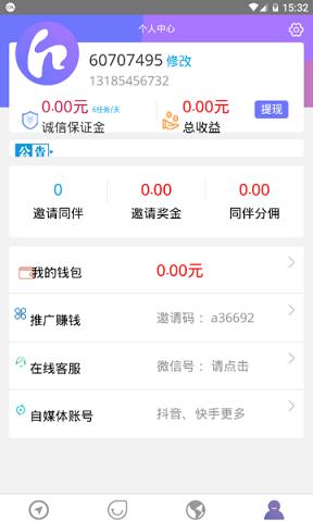 点红人截图
