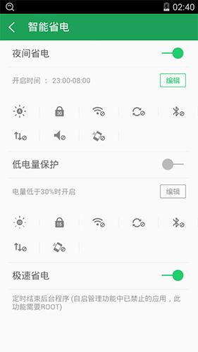 360超级root最新版截图