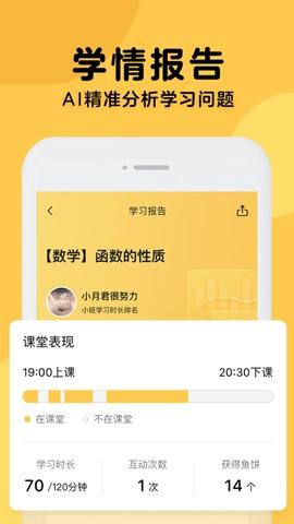 腾讯企鹅辅导app