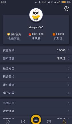 酷米粒截图