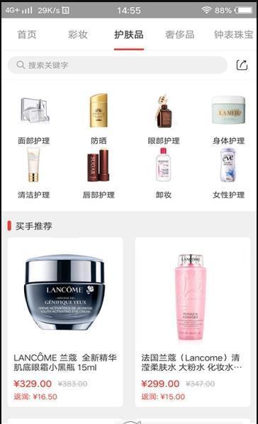 海惠爆品截图